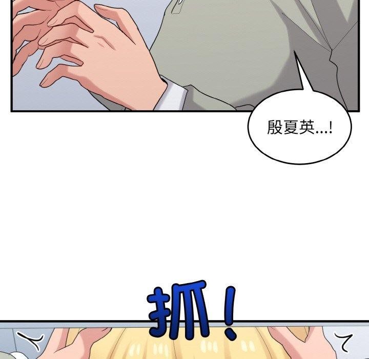 87P - 打脸的告白