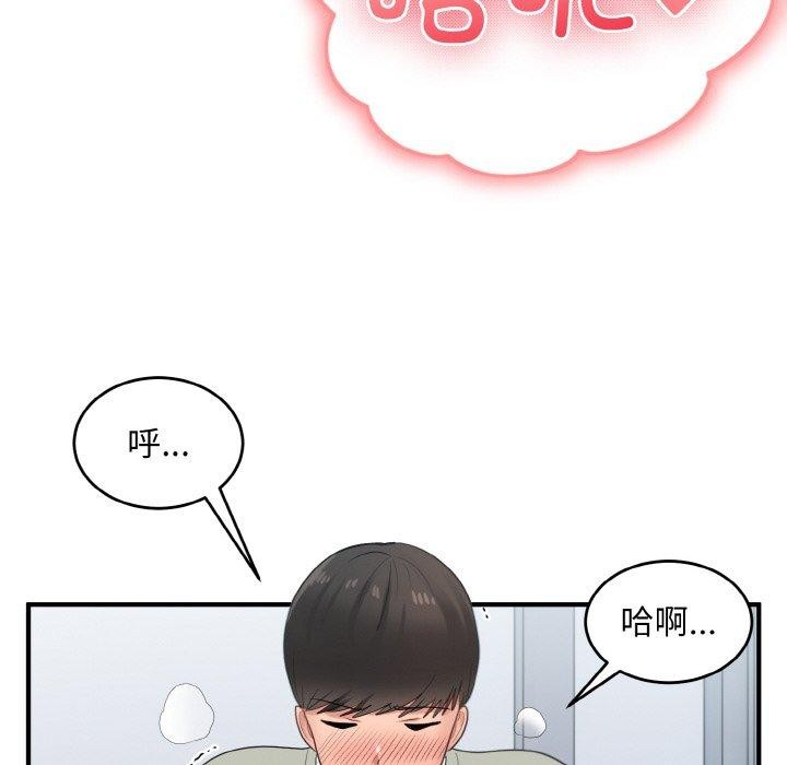 92P - 打脸的告白