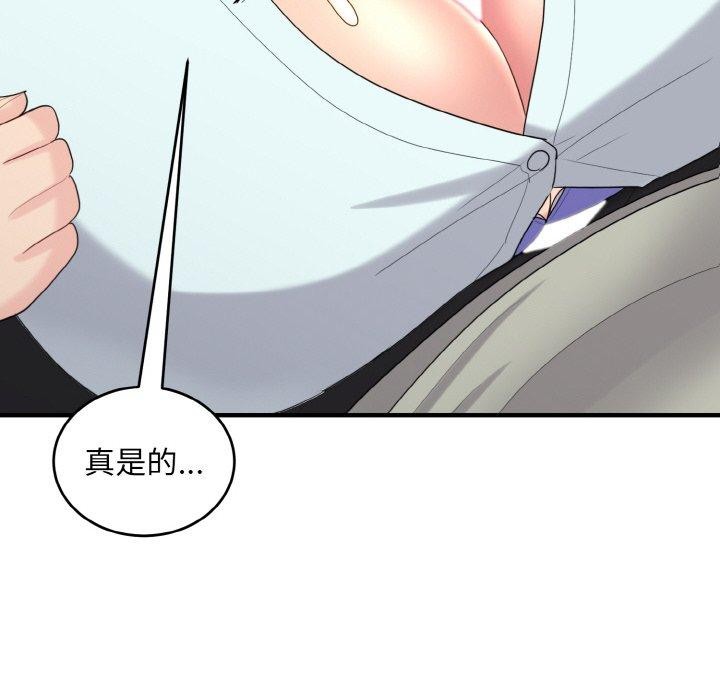 98P - 打脸的告白
