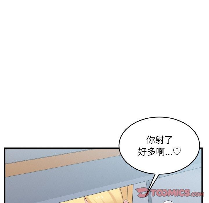 99P - 打脸的告白