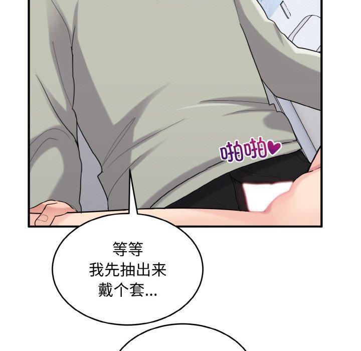 100P - 打脸的告白