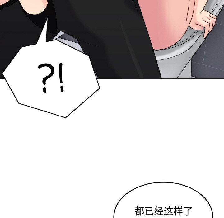 102P - 打脸的告白