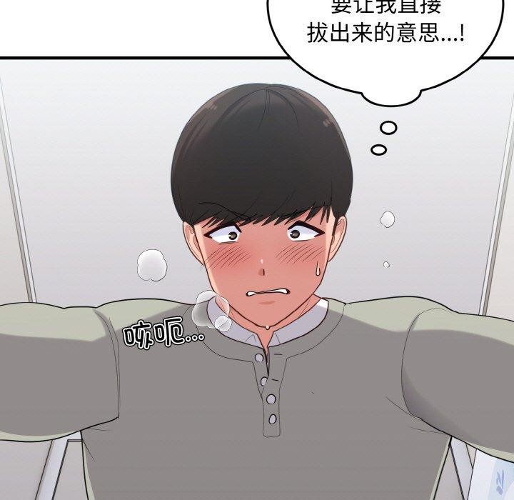 107P - 打脸的告白