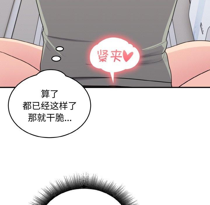 108P - 打脸的告白