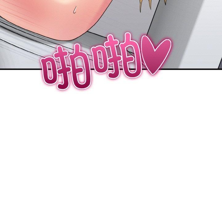 117P - 打脸的告白