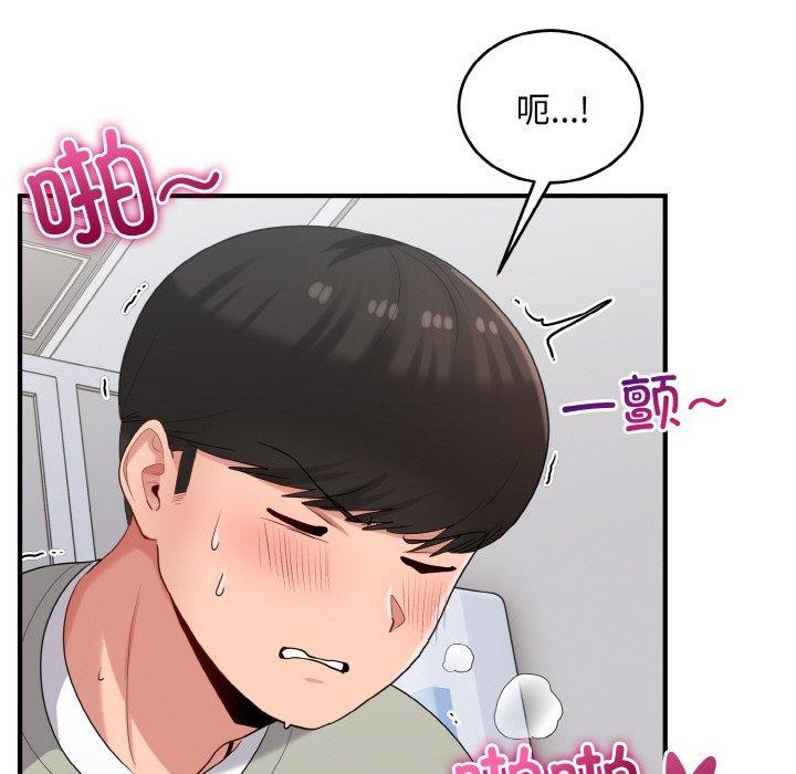 118P - 打脸的告白
