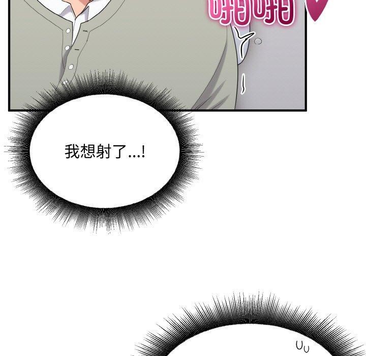 119P - 打脸的告白