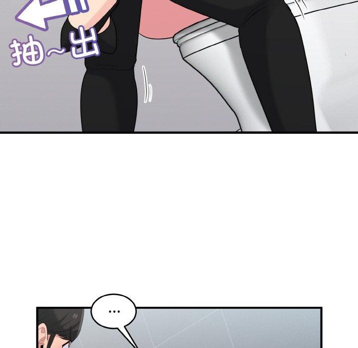 121P - 打脸的告白