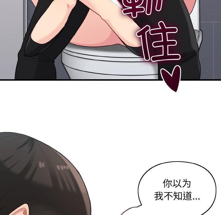 125P - 打脸的告白