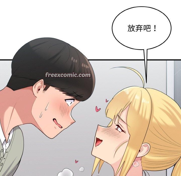 128P - 打脸的告白