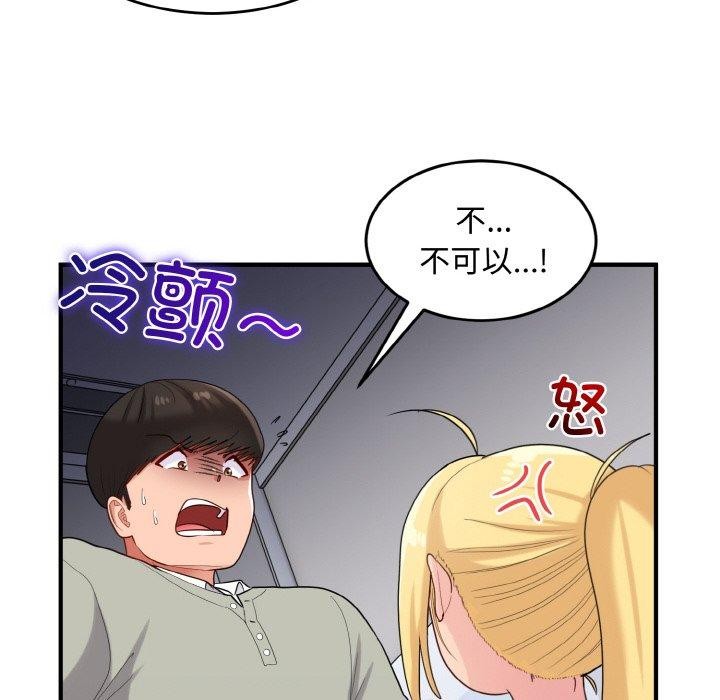 130P - 打脸的告白