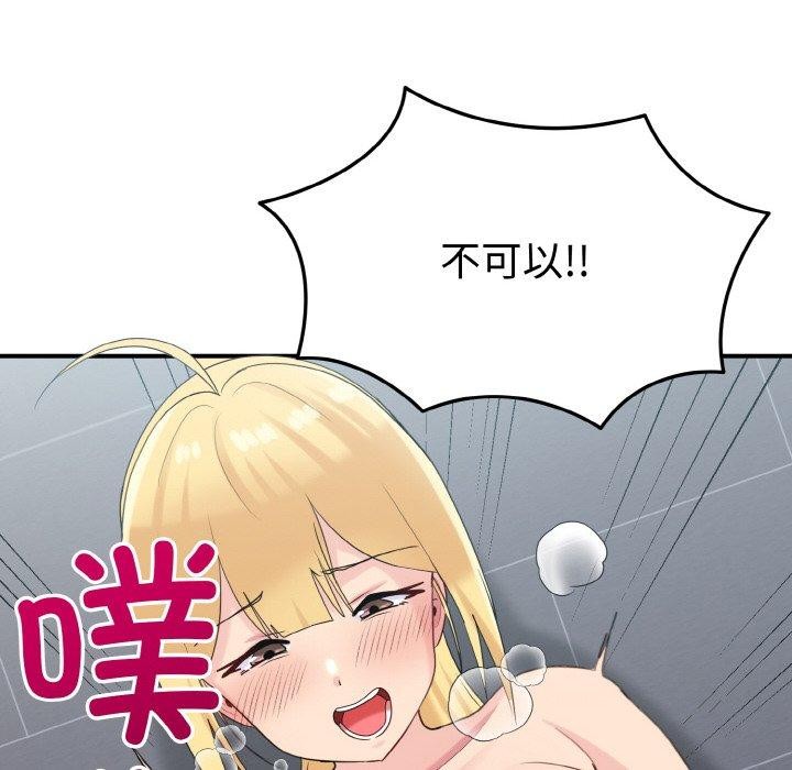 134P - 打脸的告白