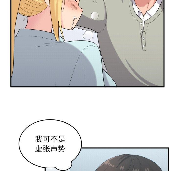17P - 打脸的告白