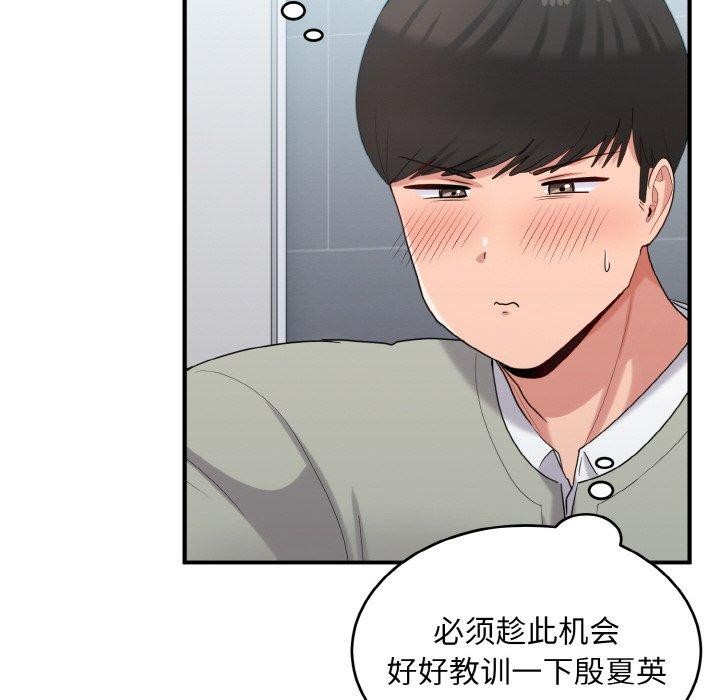 18P - 打脸的告白