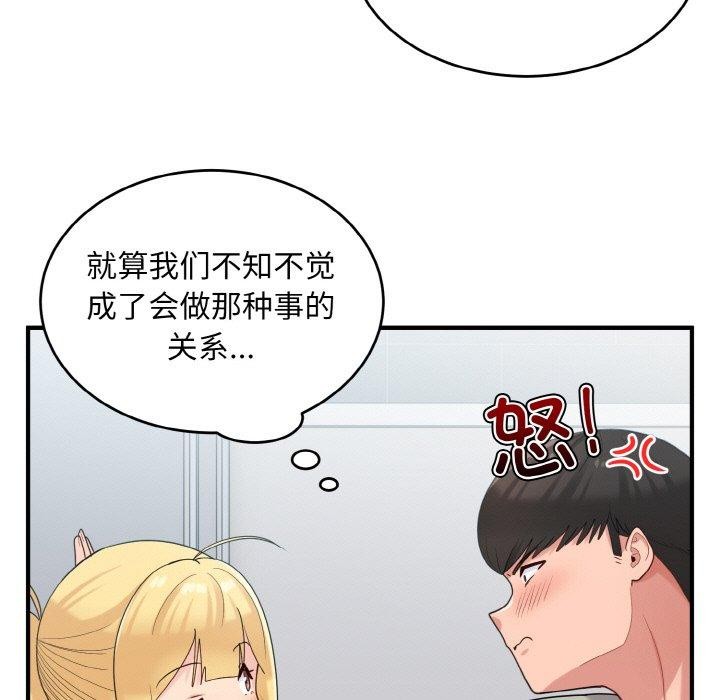 19P - 打脸的告白