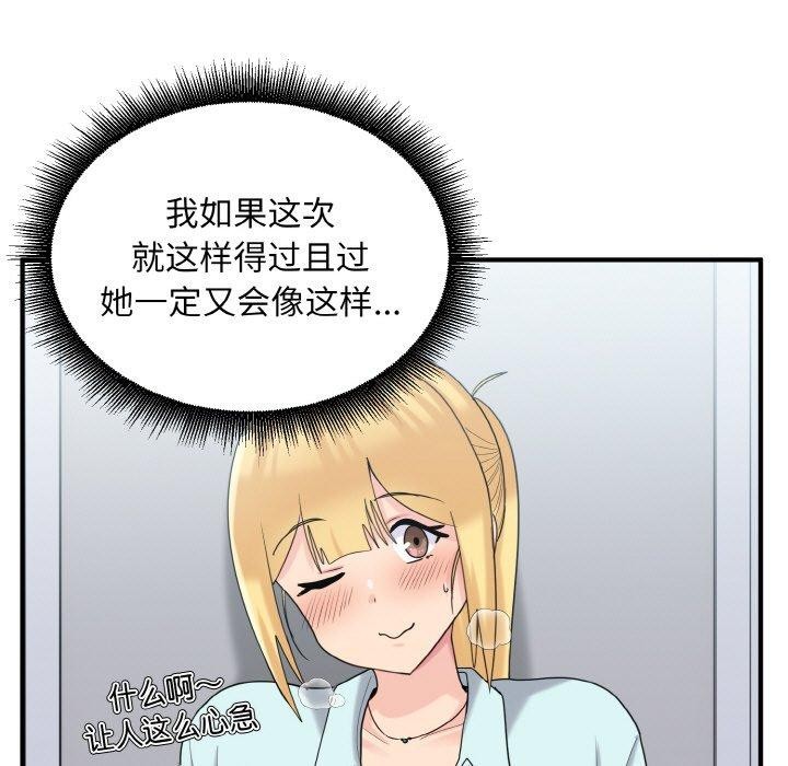 21P - 打脸的告白