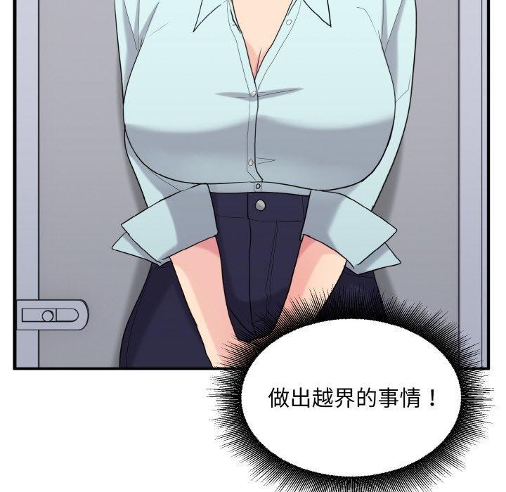 22P - 打脸的告白