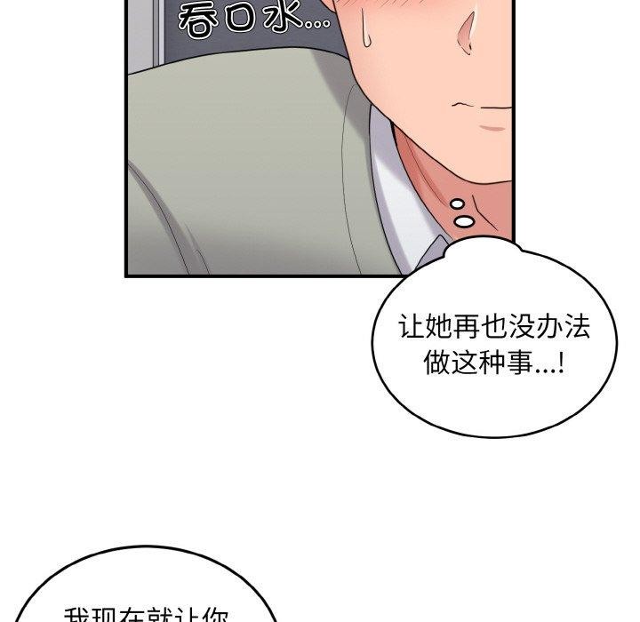 24P - 打脸的告白