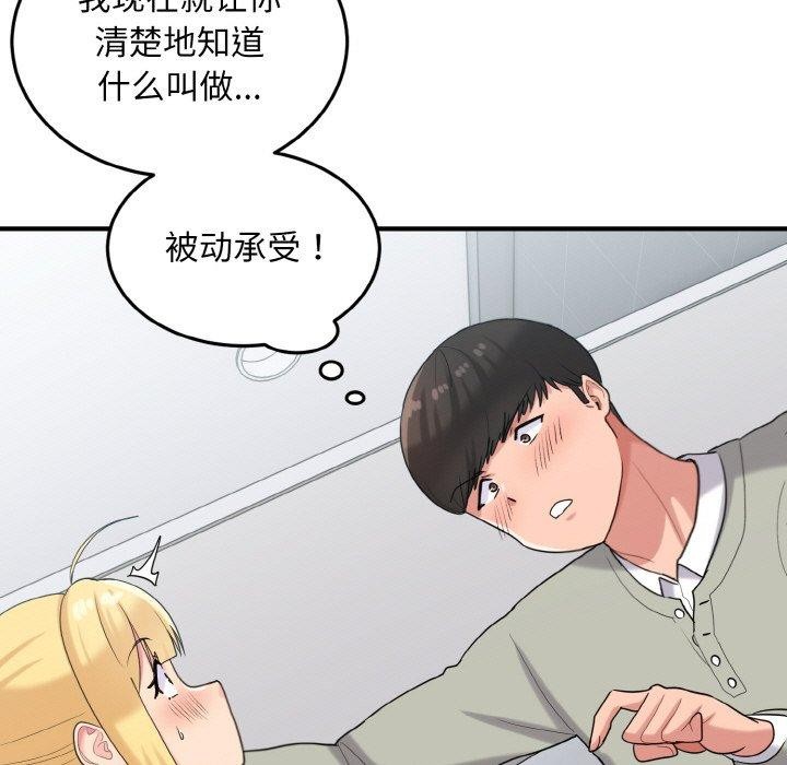 25P - 打脸的告白