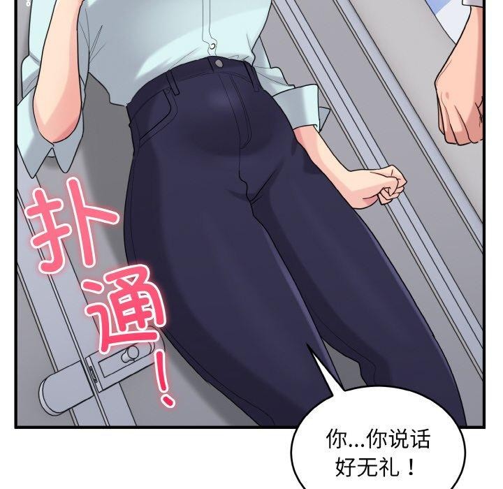 28P - 打脸的告白