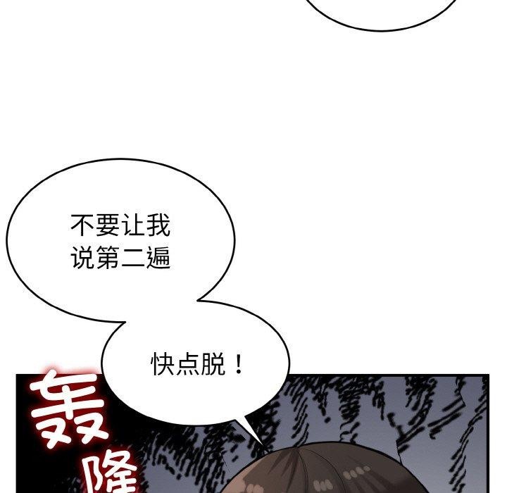 29P - 打脸的告白