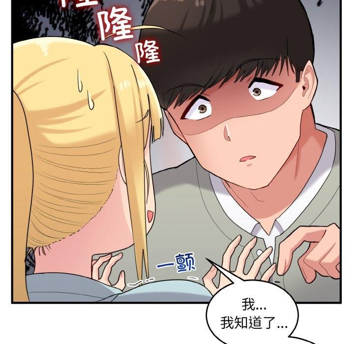 30P - 打脸的告白