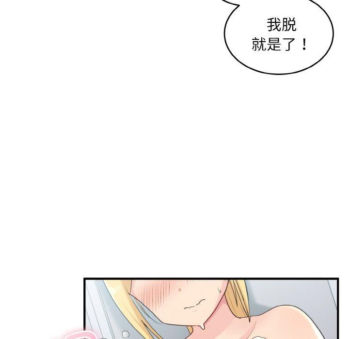 31P - 打脸的告白