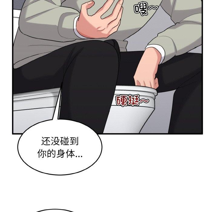 40P - 打脸的告白