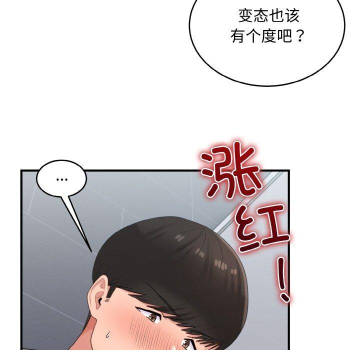 43P - 打脸的告白