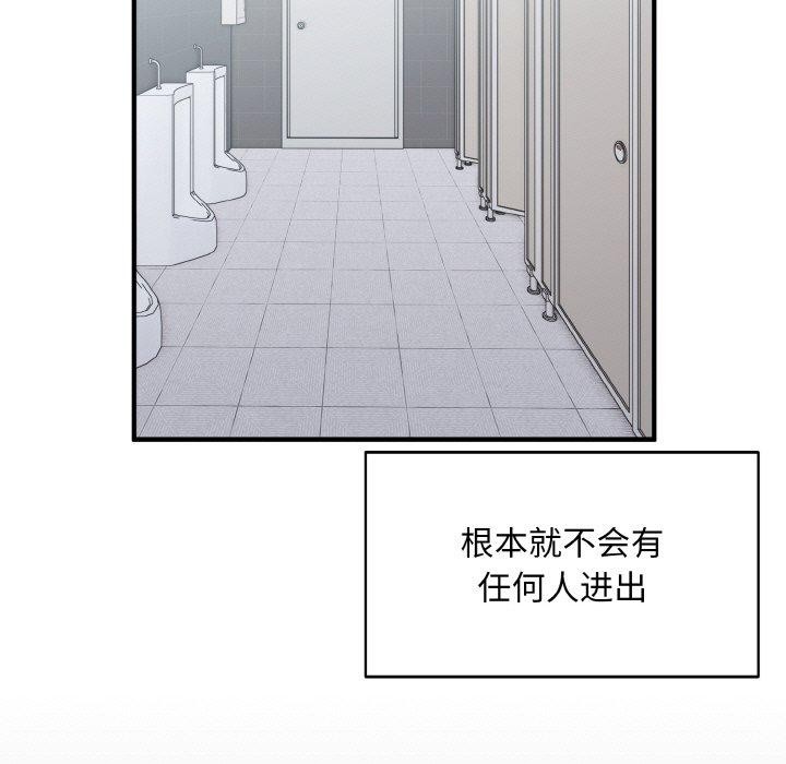 5P - 打脸的告白