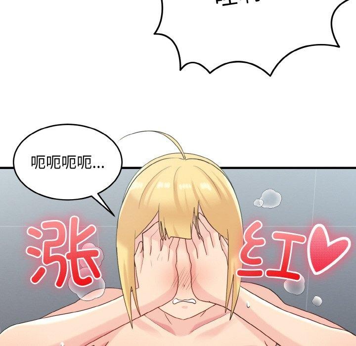 58P - 打脸的告白