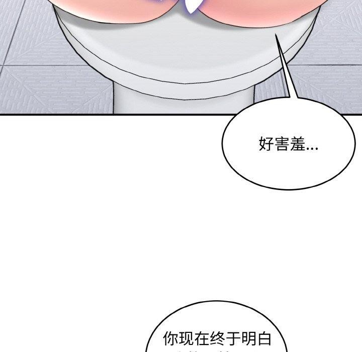 60P - 打脸的告白