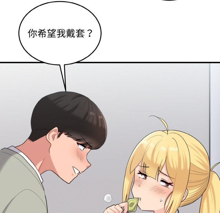 70P - 打脸的告白
