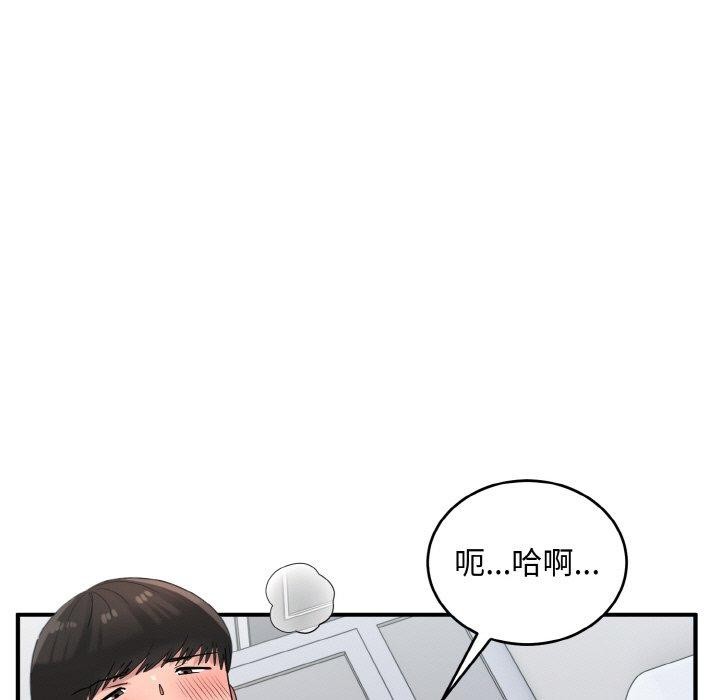 77P - 打脸的告白