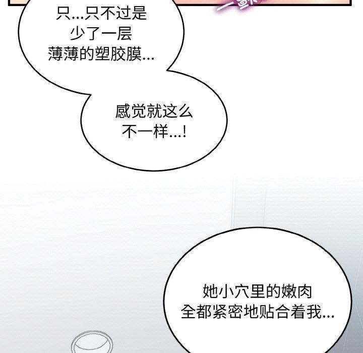 79P - 打脸的告白