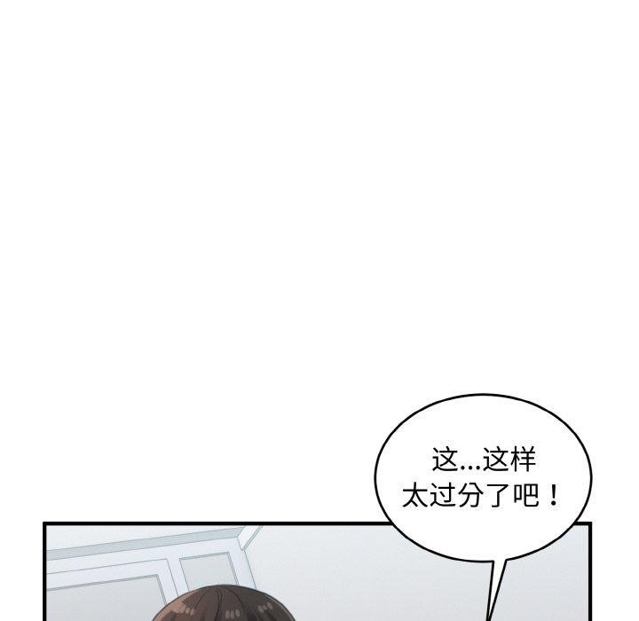 88P - 打脸的告白