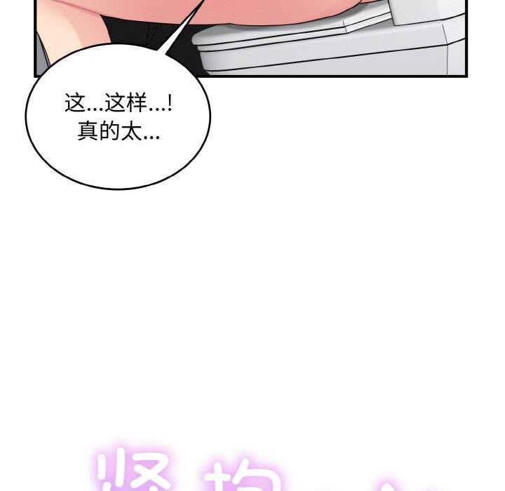 90P - 打脸的告白