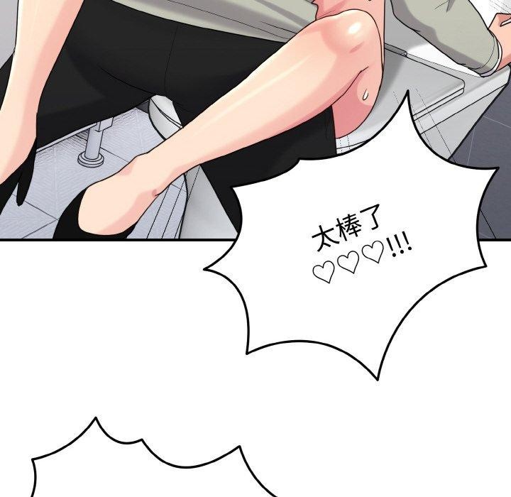 92P - 打脸的告白