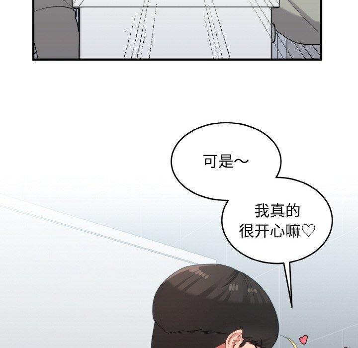 94P - 打脸的告白