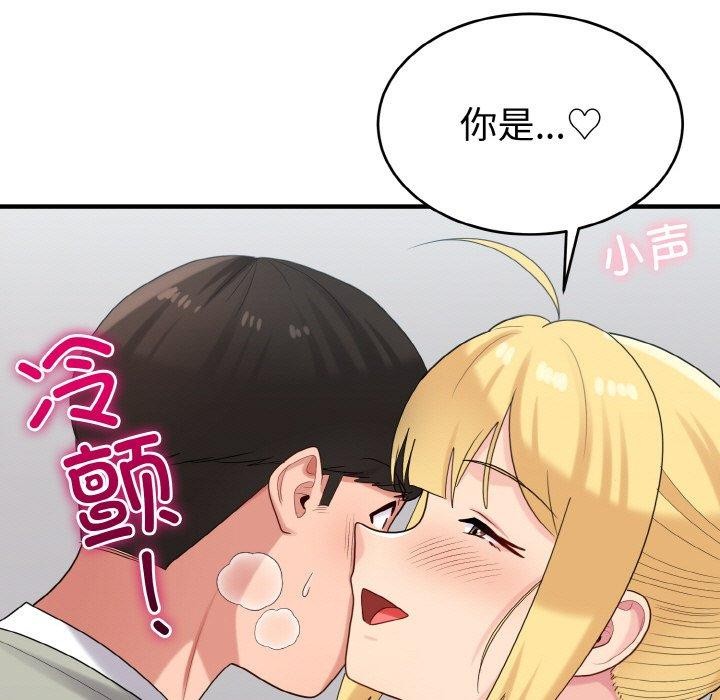 97P - 打脸的告白
