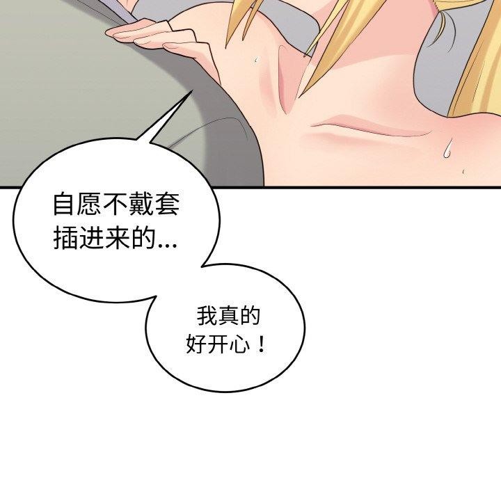 98P - 打脸的告白