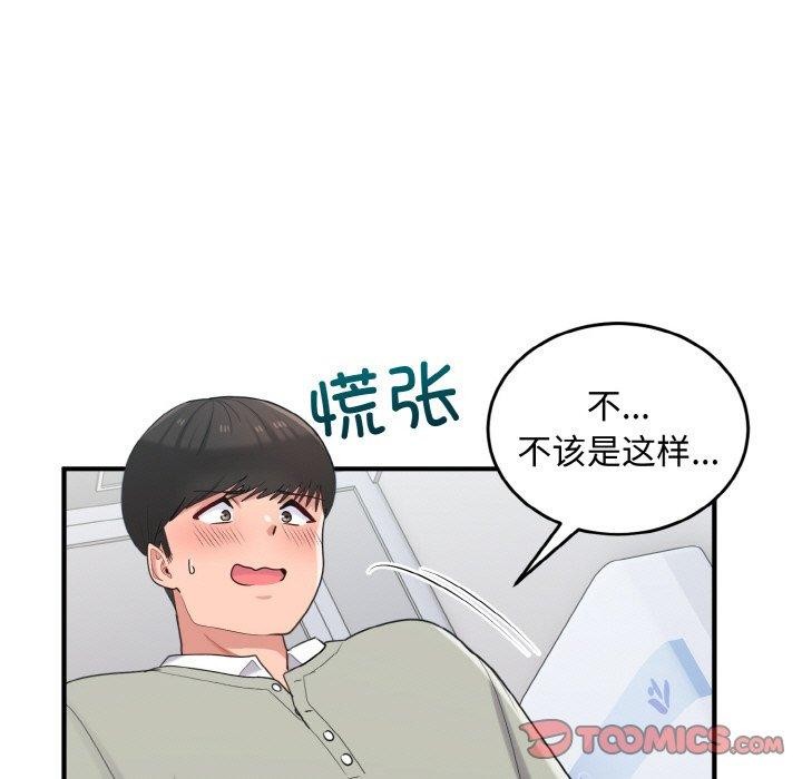 99P - 打脸的告白