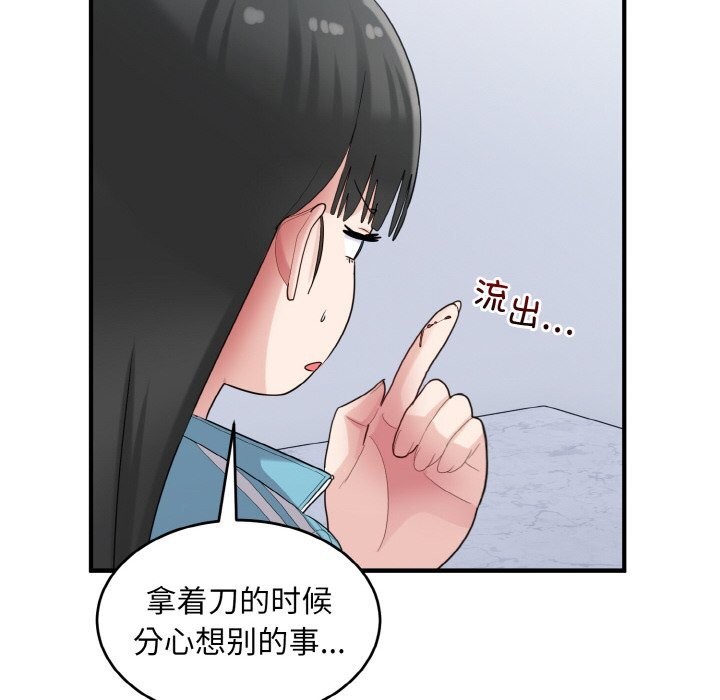 102P - 打脸的告白