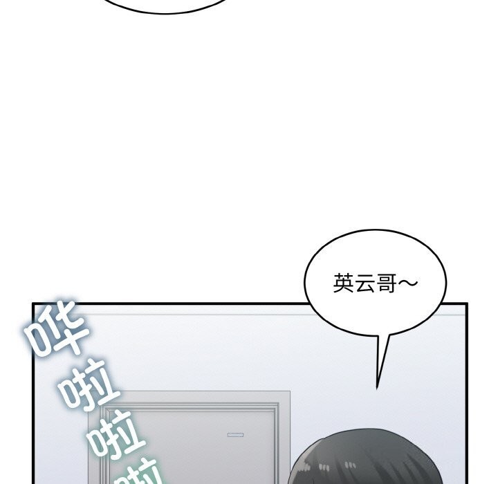 103P - 打脸的告白