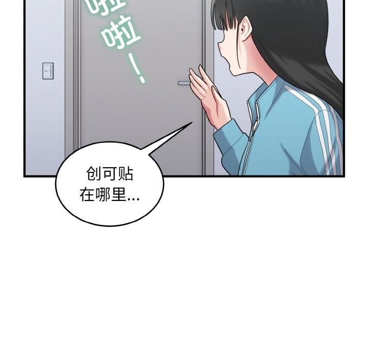 104P - 打脸的告白