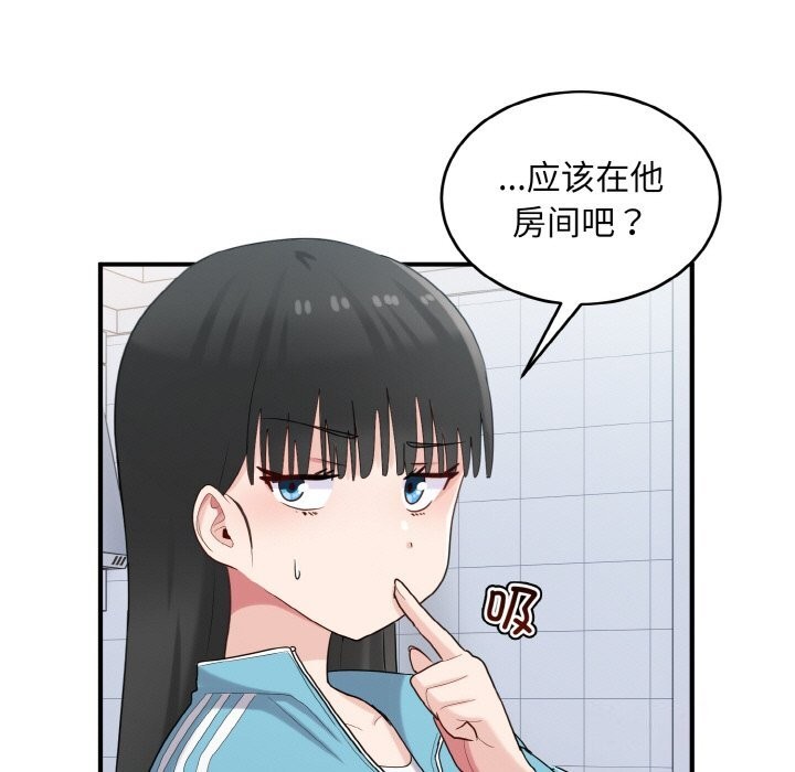 105P - 打脸的告白