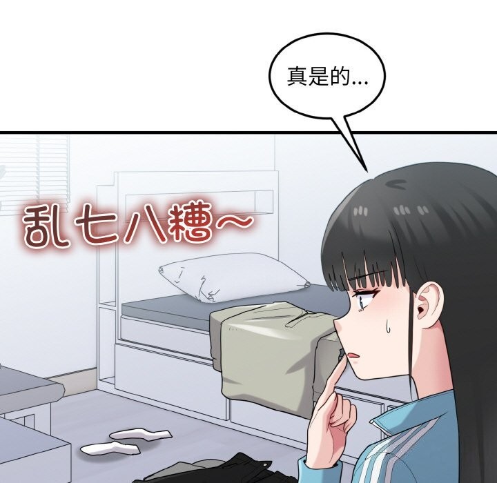 109P - 打脸的告白