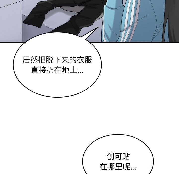 110P - 打脸的告白