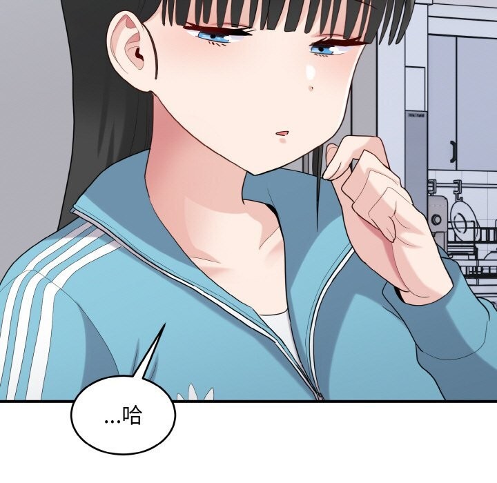 115P - 打脸的告白