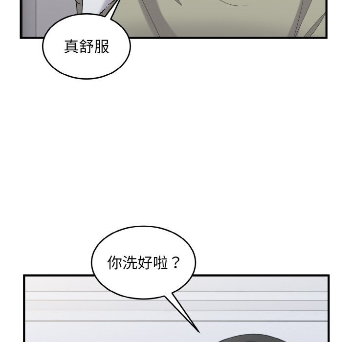 118P - 打脸的告白